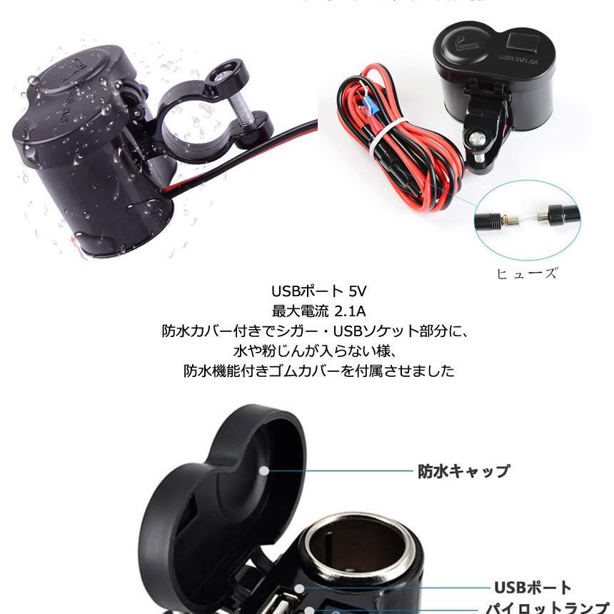 オートバイusbチャージャー バイクusbポート シガーソケット ライター スマホ 正規品送料無料 ナビ 同時 充電 Tobice 防水 スイッチ付 キャップ付