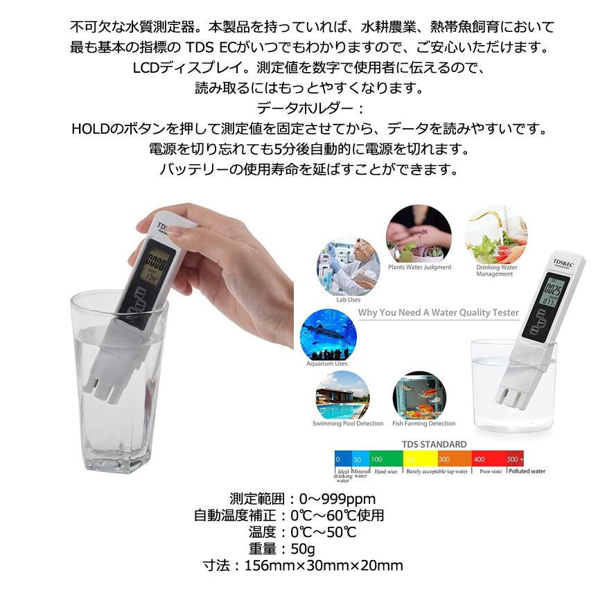 デジタル 水質測定器 TDS ECメーター TEMP PPM検査 プール 温泉 水族館 水耕栽培など DESUI :m-mi0120-20a:COM-SHOT - 通販 - Yahoo!ショッピング デジタル 水質測定器 TDS ECメーター TEMP PPM検査 プール 温泉 水族館 水耕栽培など DESUI :m-mi0120-20a:COM-SHOT - 通販 - Yahoo!ショッピング