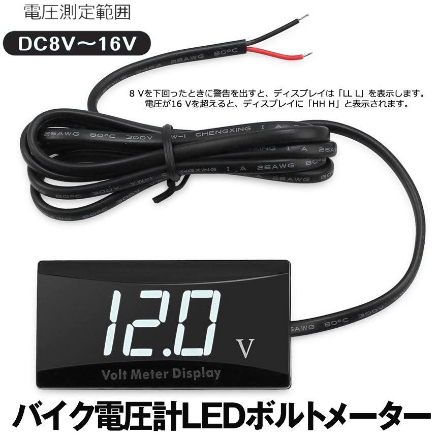 デジタル表示電圧計 Led ボルトメーター 車用オートバイ船led電圧計 防水 小型 Dc8v 16v Bolts M Mi0125 12a Com Shot 通販 Yahoo ショッピング
