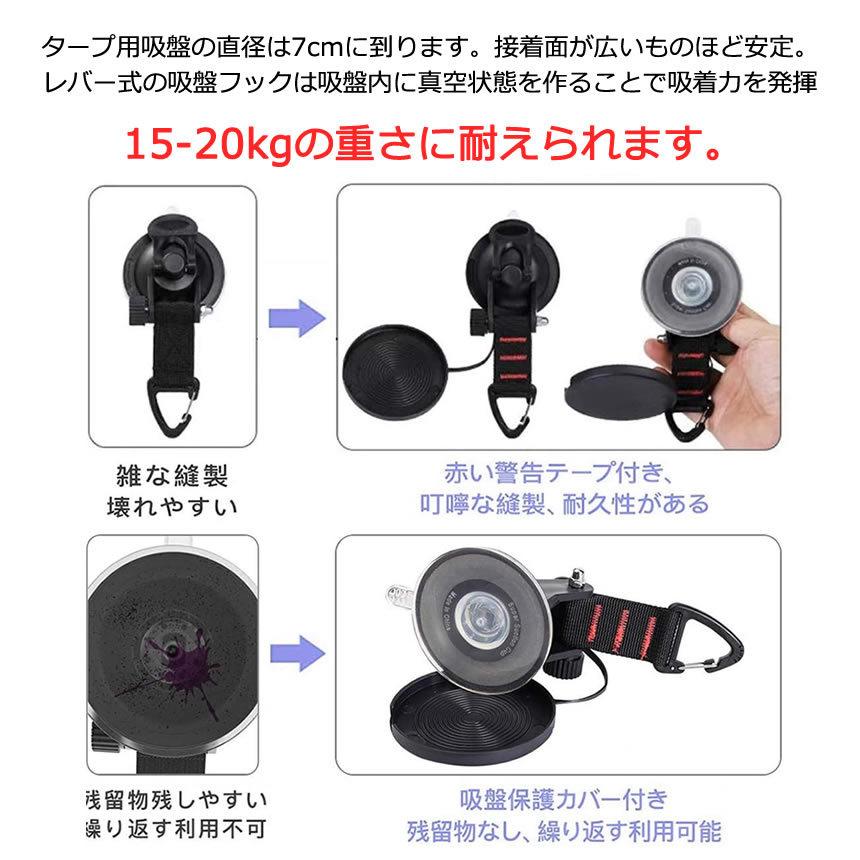 吸盤 フック 4個セット 強力 カーサイドタープ 車 タープ サンシェード 自動車 Cattap 新作アイテム毎日更新 荷物 ベランダ 固定 テント カーサイドオーニング