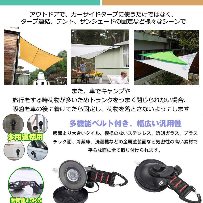 吸盤 フック 2個セット 強力 カーサイドタープ 車 タープ サンシェード ベランダ 固定 カーサイドオーニング テント 自動車 荷物 固定 2 Cattap M Mi0401 10a Com Shot 通販 Yahoo ショッピング