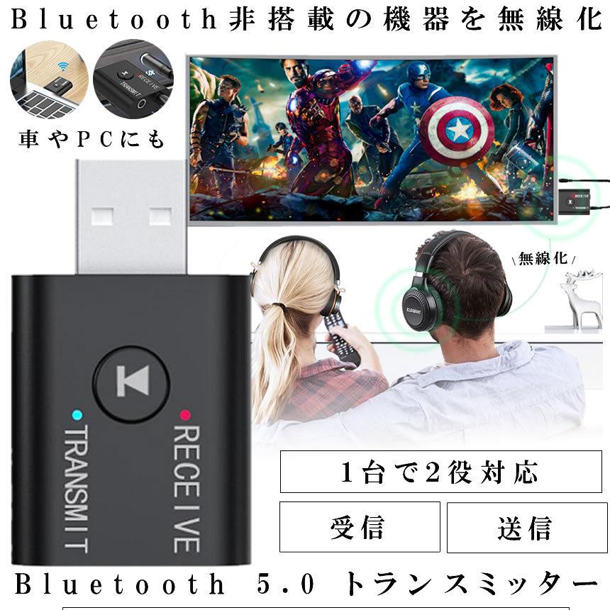Bluetooth レシーバー アダプタ ブルートゥース トランスミッター Bluetooth 5 0 送信機 受信機 イヤホン テレビ ドングル 無線 ワイヤレス Toraburyu M Mi0410 11a Com Shot 通販 Yahoo ショッピング