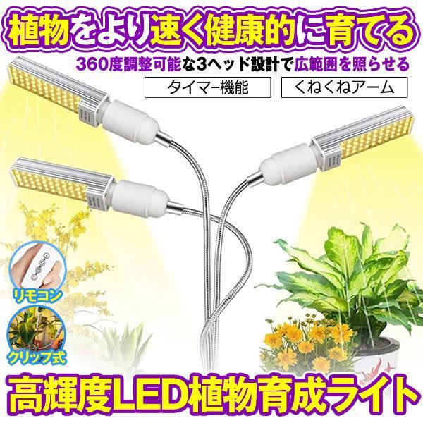 室内植物育成ライト 高輝度 水耕栽培ランプ 68w 132灯 Led電球 5