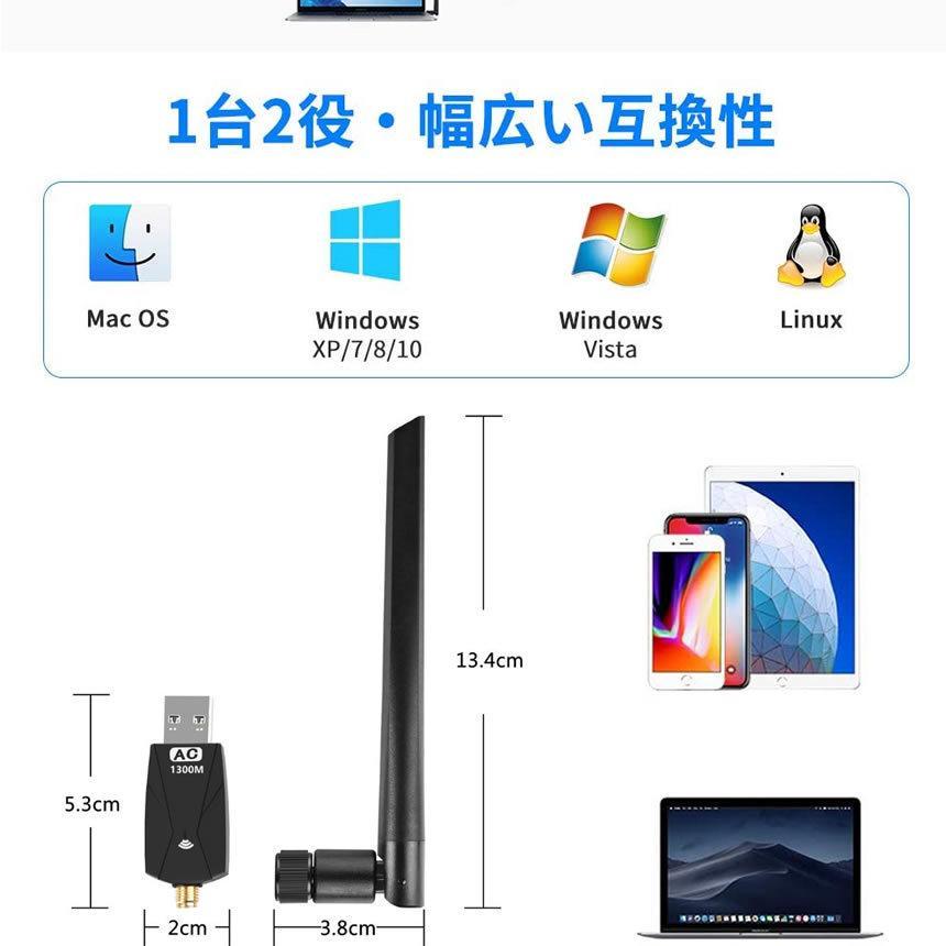 無線LAN子機 親機 Wifi Wi-Fi 1300Mbps USB3.0 アダプター 2.4G 5G デュアルバンド 5dBi 超高速通信 広範囲 ワイヤレスアダプター MUMUKO｜ishino7｜07