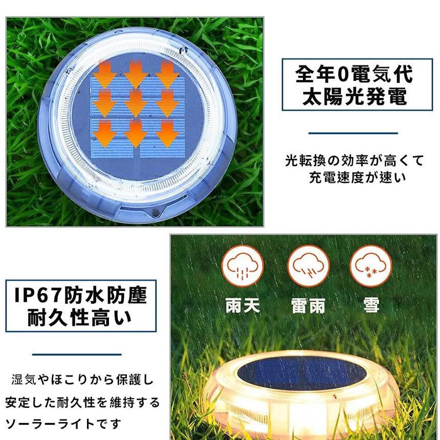 埋め込み式 防水 7色 太陽光パネル充電 屋外ソーラーライト ガーデンライト ガーデンライト 4個セット ソーラーライト 屋外 防水 ライト 埋め込み
