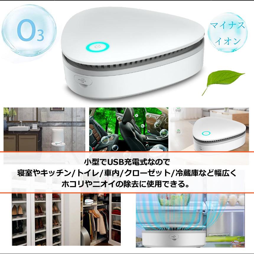 新品本物 脱臭機 オゾン 2個セット 空気清浄機 99 9 殺菌 食物鮮度保持 消毒 タバコ消臭 1800mah Usb充電 コンパクトサイズ 携帯 静音 冷蔵庫 オフィス 車 トイレ Dash 限定価格セール Turningheadskennel Com