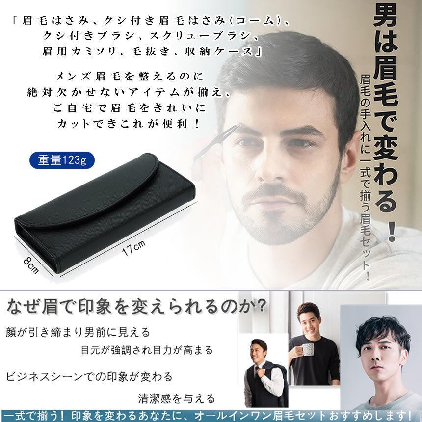 眉毛セット メンズ 眉毛 カット 眉剃り 9点セット 眉用 ハサミコーム付き Allma 初心者 お歳暮 ブラシ 収納ケース カミソリ 毛抜き