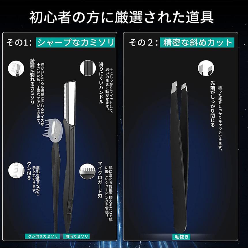眉毛セット メンズ 眉毛 カット 眉剃り 9点セット 眉用 ハサミコーム付き Allma 初心者 お歳暮 ブラシ 収納ケース カミソリ 毛抜き