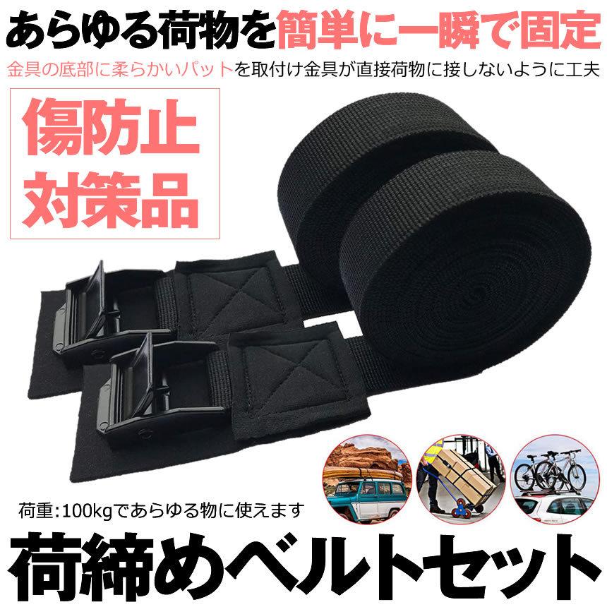 荷締めベルト 2本セット 傷防止モデル 荷締バンド 固定ベルト 固定バンド 長さ 3m 幅2 5cm スーツケースベルト 地震対策 バイク 自転車 荷物 家具 Kizniru M Mi0703 14a Com Shot 通販 Yahoo ショッピング