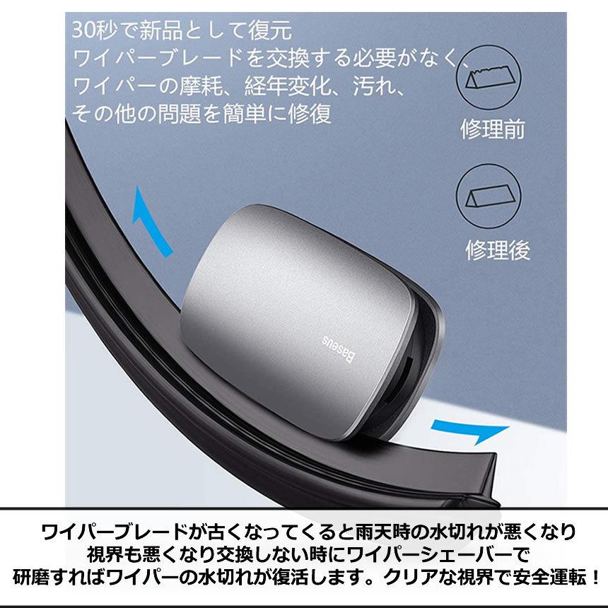 ワイパー修復器 復活 ワイパーストリップ 修理 簡単 修復 補修 用品 リペア 車 工具 自動車 交換 カー用品 ワイパー 推奨 不要 Wairep