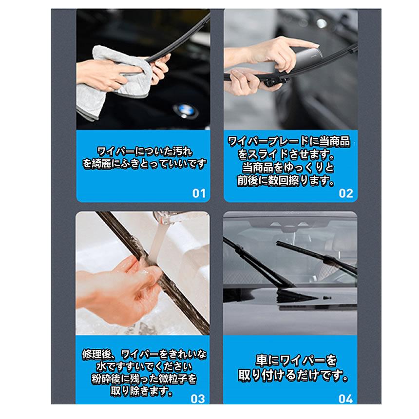 ワイパー修復器 復活 ワイパーストリップ 修理 簡単 修復 補修 用品 リペア 交換 不要 カー用品 車 自動車 ワイパー 修復 修理 工具 Wairep M Mi0714 10a Com Shot 通販 Yahoo ショッピング