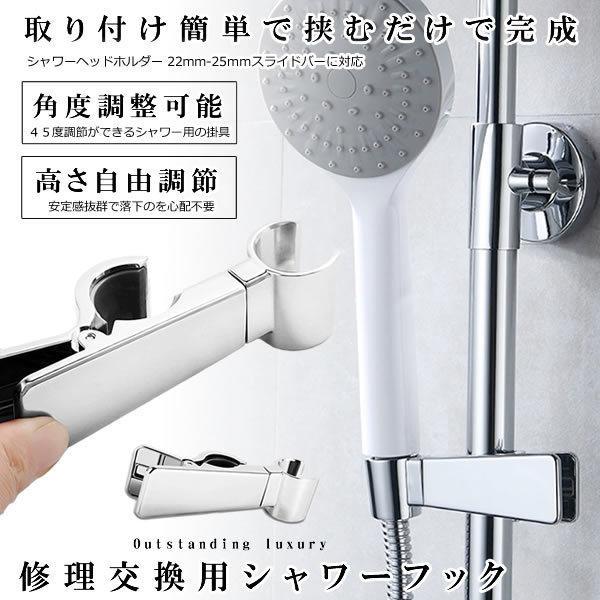 シャワーフック 修理 交換 用 挟むだけ 簡単 取り付け 角度調節 高さ調節 シャワースライドフック フックホルダー シャワーヘッドホルダー Hamufu M Mi1012 11a Com Shot 通販 Yahoo ショッピング