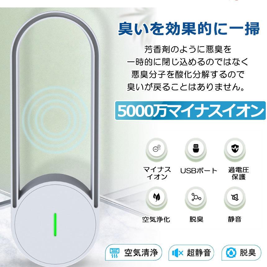 春夏新作モデル 空気清浄機 マイナスイオン発生器 効果 消臭 ほこり除去 静音 車載 浴室 花粉対策 コンパクト 家庭用 低濃度 ホーム オフィス 車内 玄関 Usb給電 おすすめ Materialworldblog Com