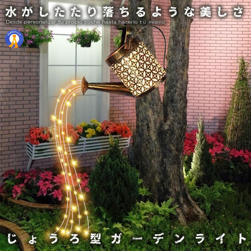 屋外 防水 ソーラーライト ガーデンライト 夜間自動点灯 ソーラーランタン 楽天市場】ソーラーライト ガーデンライト LEDソーラーライト