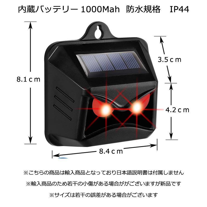 動物撃退器 猫よけ 鳥よけ ソーラー 太陽光 自動点灯 野生 動物 威嚇 防止 対策 予防 防水 動物除け 猫 鳥 ネズミ 犬 狐 コウモリ ノイシシ MAJICAT｜ishino7｜09