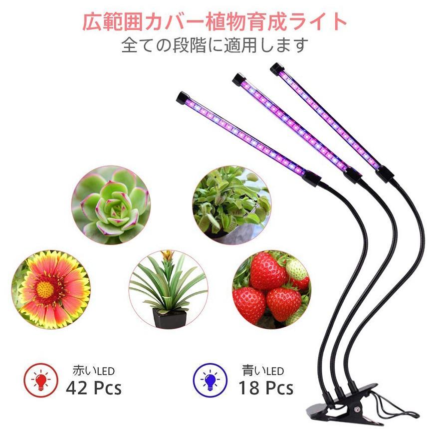 植物育成ライト 60LED 植物ライト タイマー付き 360°調節可能 27W高輝度 USB給電式 園芸 多肉植物育成 室内栽培ライト 日照不足解消 6段輝度調整 SHOKURight|ishino7|03