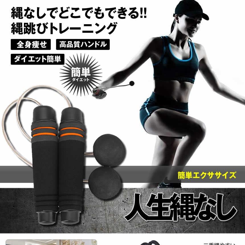 人生縄なし 縄跳び エア ダイエット 簡単 トレーニング用 室内 自宅 Zinnawa Mf1116 6a Com Shot 通販 Yahoo ショッピング