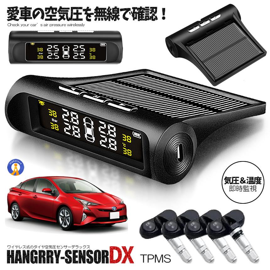 ❤ソーラー充電できて超便利❣見やすいリアルタイム表示♪❤タイヤ空気圧センサー タイヤ 空気圧センサー Bタイプ ワイヤレス 車 自動車 ソーラー充電