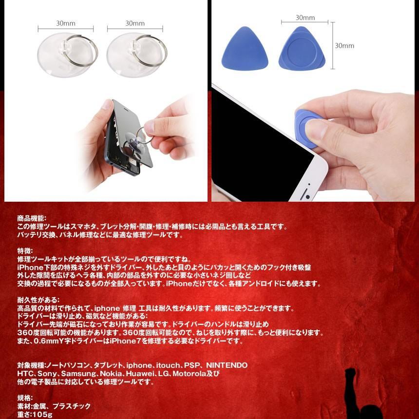 超修理器 工具セット スマホ iPhone ノートパソコン アンドロイド 分解