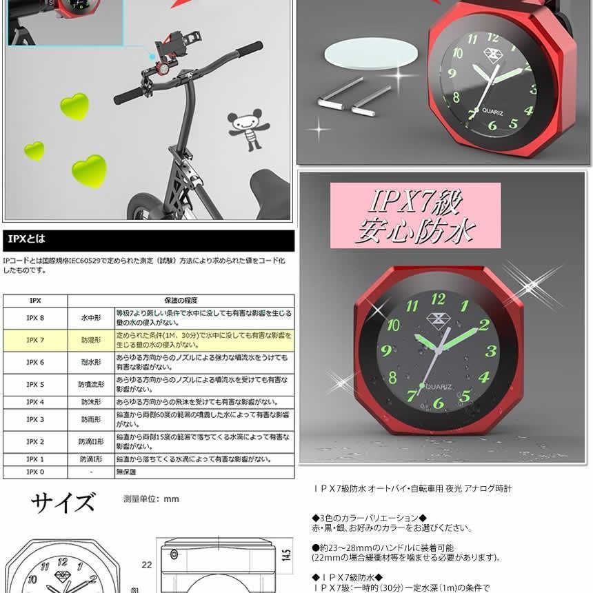 バイク 時計 防水 IPX7級 シルバー オートバイ 自転車 用 アナログ