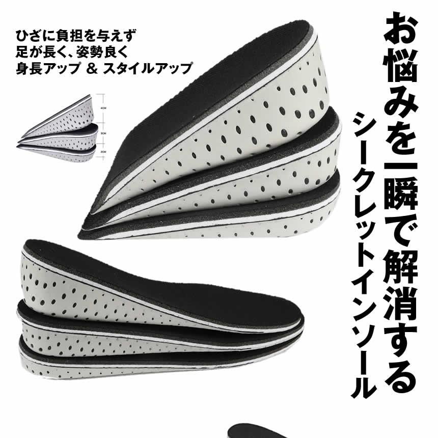 かかとインソール 全パッド 2 3cm 魔法 シューズ 中敷き 低反発 衝撃吸収 サイズ自由調整 婚活 就活 スニーカー Kaisol Zen 23 Mg0302 10a Com Shot 通販 Yahoo ショッピング