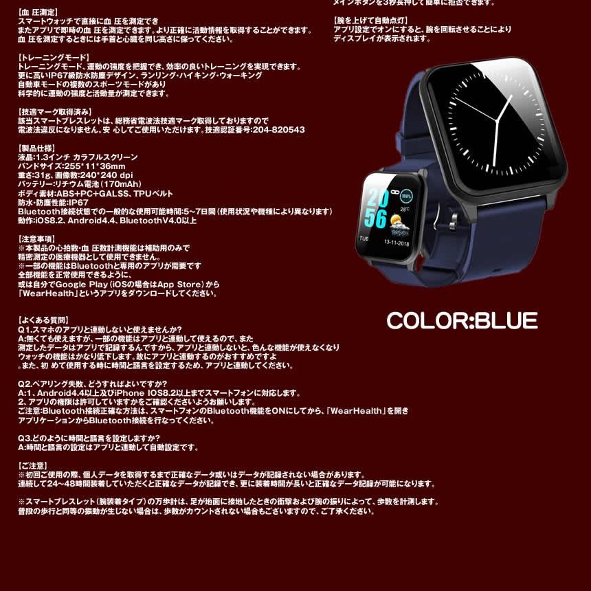 スマートウォッチ ブラック 心拍計 血圧計 1 3インチ 大字幕 スマートブレスレット 活動量計 歩数計 睡眠検測 カラフルスクリーン Ip67 Tekiho Bk Mg0402 19a Com Shot 通販 Yahoo ショッピング