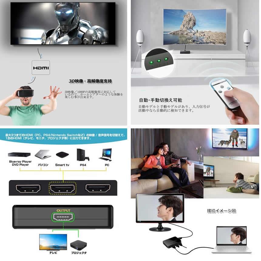 HDMI切替器 HDMI分配器 3入力1出力 HDMI セレクター 1080p/3D対応 自動切り替え・フルHD対応 HDTV Blu-Ray HDDMAI｜ishino7｜03