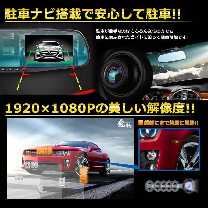 ドライブレコーダー ミラー型 2カメラ 駐車ナビ 大画面 Wカメラ 液晶 フルHD 1080P 上書き 液晶 簡単設置 車 録画 NOGIDRA｜ishino7｜04
