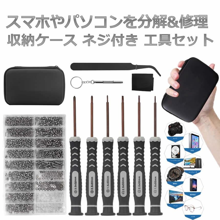 精密 トルクスドライバー 小ネジセット 磁石付き メガネ Iphone 修理 ピンセット 平ワッシャー 腕時計 ネジ 交換 Pc カメラ Diy ゲーム機 ケース付き Hw05 Mg0529 99a Com Shot 通販 Yahoo ショッピング