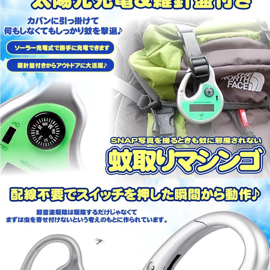 蚊取り器 超音波 ソーラー充電式 蚊 対策 羅針盤 屋外 室内 グッズ 庭 赤ちゃん 強力 蚊取り 虫除け 駆除 対策 虫 ハエ 害虫 Katori Mg0607 2a Com Shot 通販 Yahoo ショッピング