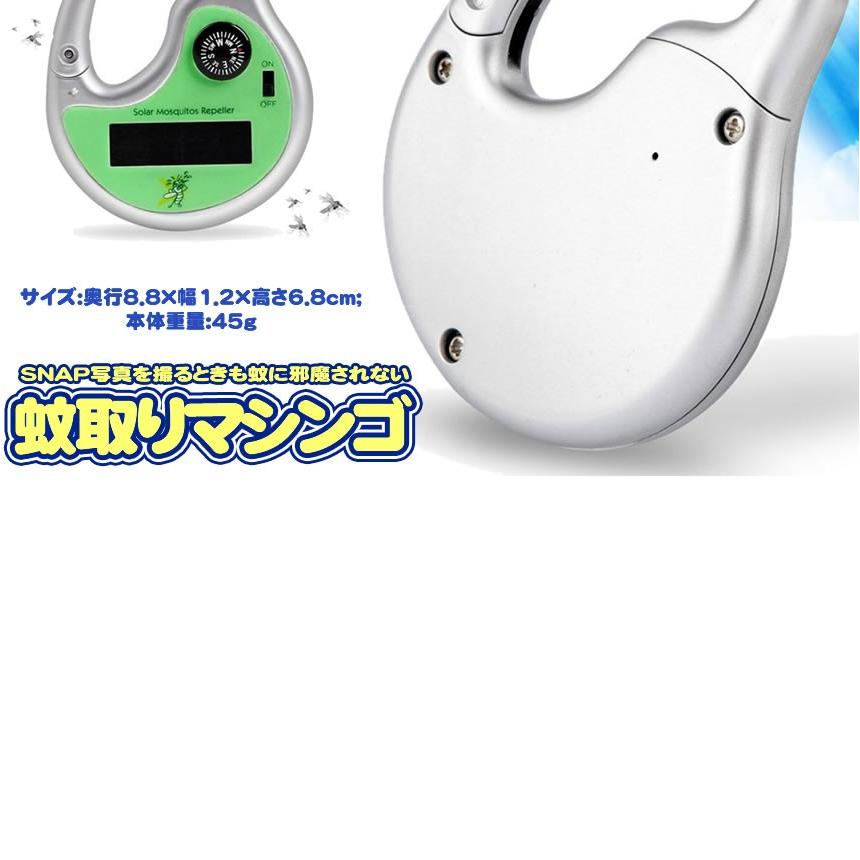 蚊取り器 超音波 ソーラー充電式 蚊 対策 羅針盤 屋外 室内 グッズ 庭 赤ちゃん 強力 蚊取り 虫除け 駆除 対策 虫 ハエ 害虫 Katori Mg0607 2a Com Shot 通販 Yahoo ショッピング