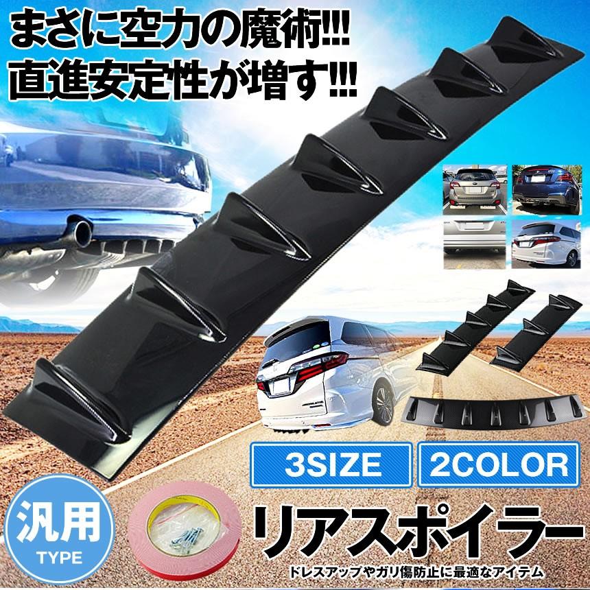 リアバンパースポイラー ブラック 5号 リアディフューザー ドレスアップ テープ付き 車 外装パーツ 汎用 Spoiria Bk 5 Mg0621 2a Com Shot 通販 Yahoo ショッピング