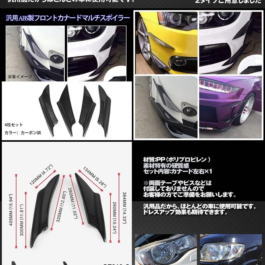 車 バンパーガード カーボンタイプ 4枚セット 外装 エアロ ドレスアップ 汎用 フロント スポイラー Wingban Ka Mg0626 13a Com Shot 通販 Yahoo ショッピング