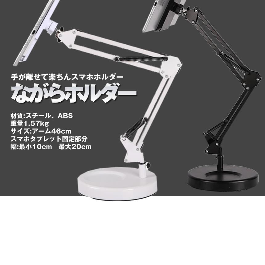 スマホホルダー ブラック 携帯 タブレットアーム iPAD スタンド スマホスタンド 360°回転可能 NAGAHOLD-BK :mg0718-23a:COM-SHOT - 通販 - Yahoo!ショッピング スマホホルダー ブラック 携帯 タブレットアーム iPAD スタンド スマホスタンド 360°回転可能 NAGAHOLD-BK :mg0718-23a:COM-SHOT - 通販 - Yahoo!ショッピング