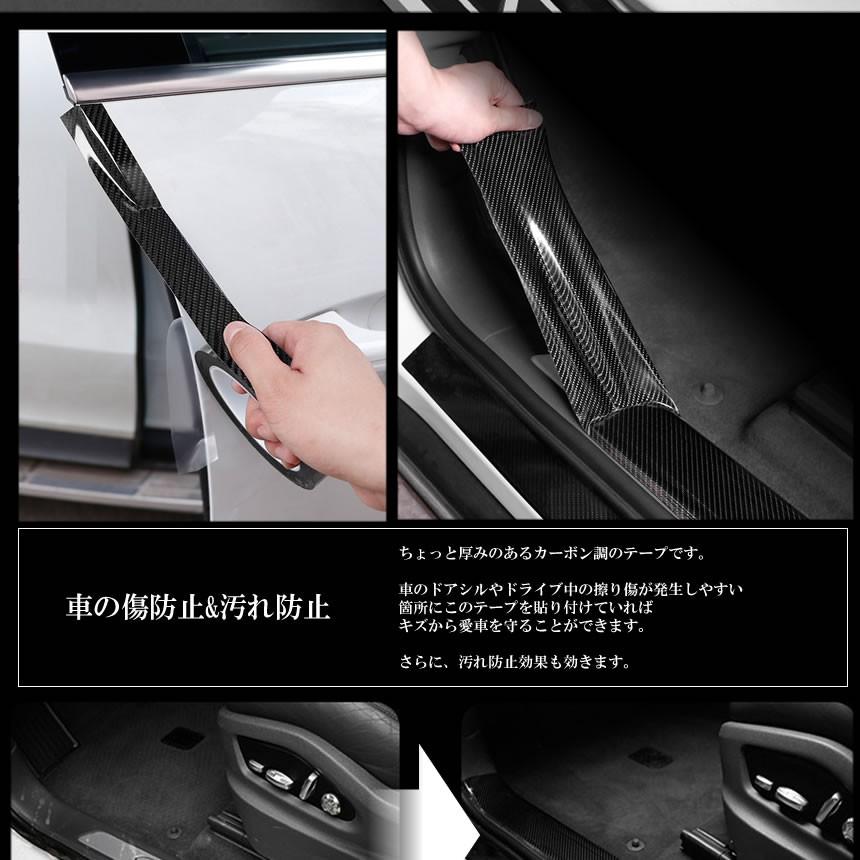 車用ドアフィルム 3cmタイプ カーボン調 エッジプロテクター ドアエッジモール 車ドア 保護 ボディ キズ防止 Shadofi 3 Mg0730 16a Com Shot 通販 Yahoo ショッピング