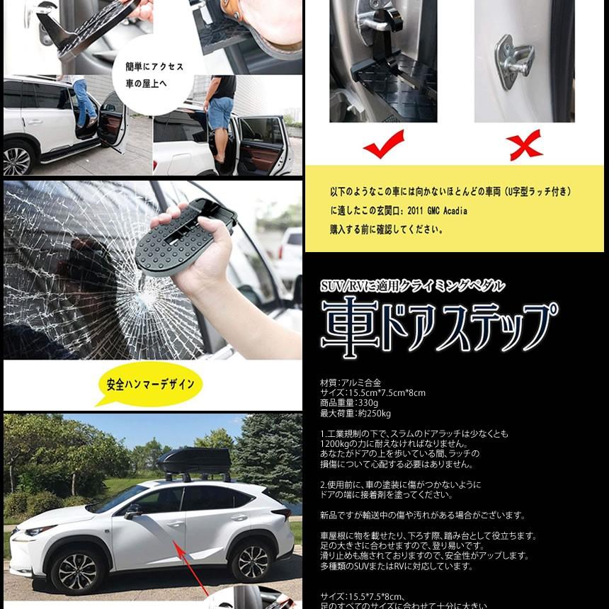 車 ドアステップ ブラック Suv Rv 適用 クライミング ペダル 補助ステップ ルーフトップ 補助 安全 ハンマー付き Kurudoas Bk Mg02 12a Com Shot 通販 Yahoo ショッピング