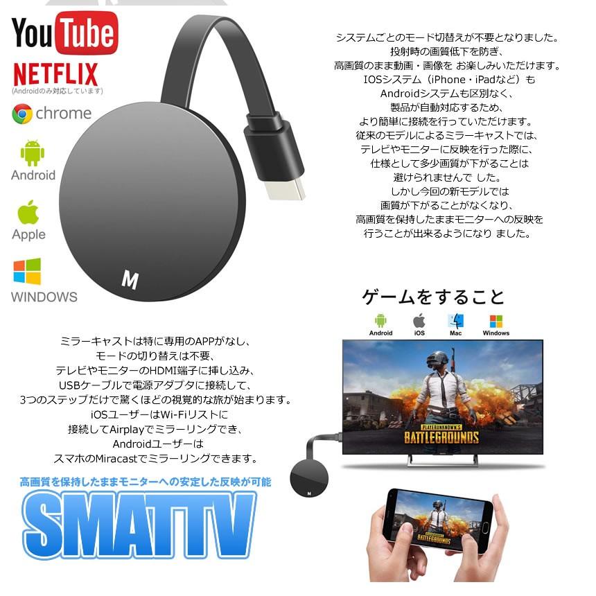Hdmiミラキャスト ドングルレシーバー クロムキャスト モード切り替え不要 ワイヤレスドングル 無線 スマホ 動画 テレビ Smattv Mg03 1a Com Shot 通販 Yahoo ショッピング