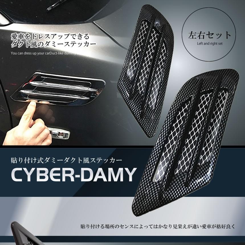 ダミーダクト 左右セット フェンダーダクト ブラック 装飾エアフロー ダクト スポーティ 車 Damidakut Mg01 11a Com Shot 通販 Yahoo ショッピング