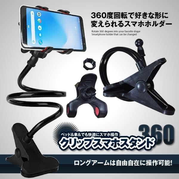 ハンズフリー スマホスタンド クリップアーム スマホスタンド クリップ ホルダー 高さ 向き 調節 自在 アーム