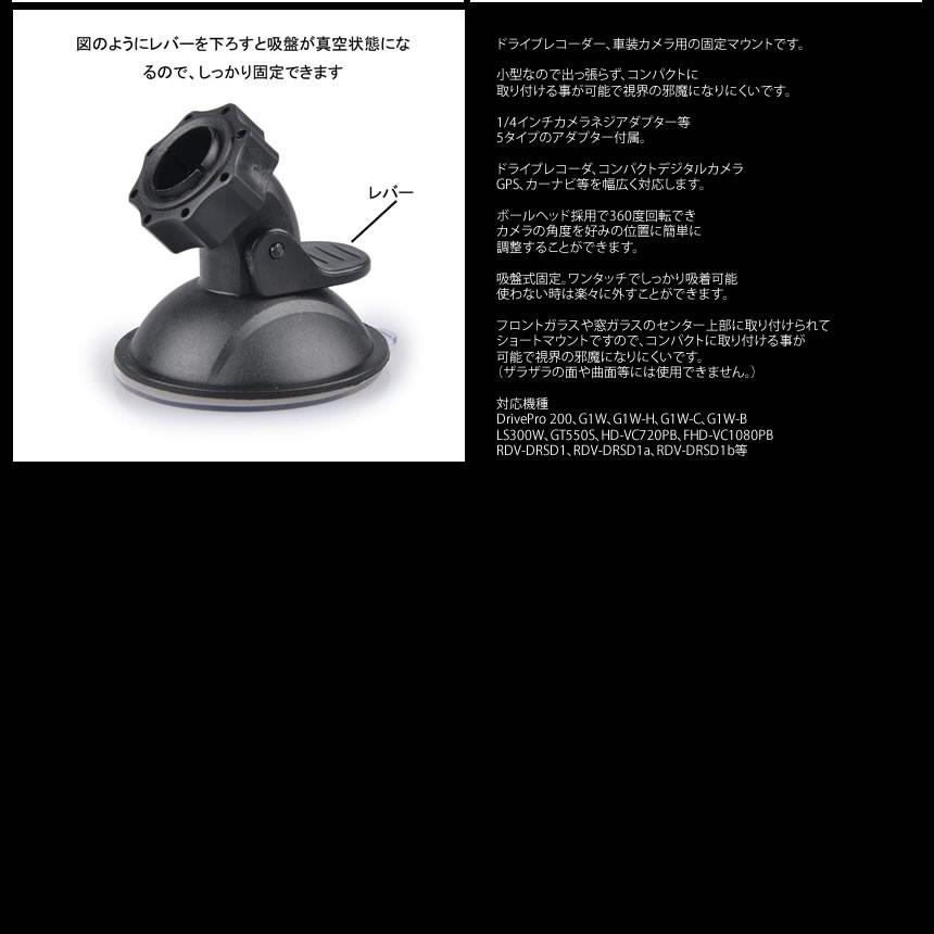 ドライブレコーダー ホルダー 車載 吸盤 5種類アダプター付き 脱着可能 取付ブラケット 車 GPS カーナビ 固定 DOSHAMA :mg0904-17a:COM-SHOT - 通販 - Yahoo!ショッピング ドライブレコーダー ホルダー 車載 吸盤 5種類アダプター付き 脱着可能 取付ブラケット 車 GPS カーナビ 固定 DOSHAMA :mg0904-17a:COM-SHOT - 通販 - Yahoo!ショッピング