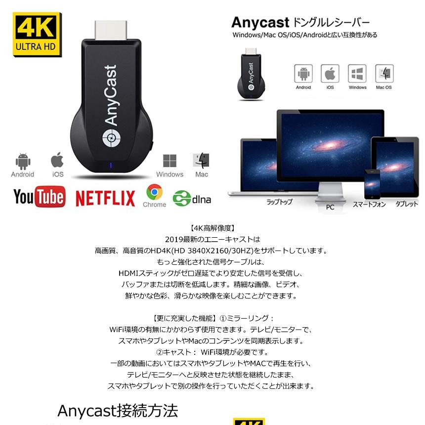 4K Anycast ドングルレシーバー モード切替え不要 簡単接続 大画面 4K高画質動画転送 ミラーキャストレシーバー ワイヤレス 無線 HDMIアダプター ANYGOLD｜ishino7｜03