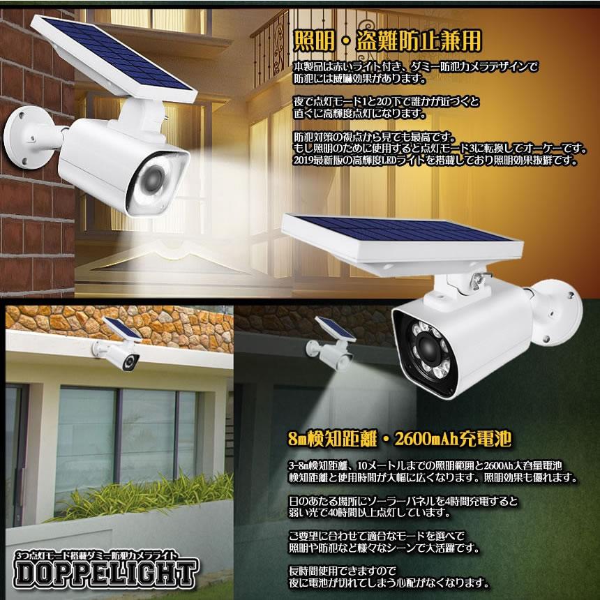 ソーラーライト ダミー防犯 カメラ センサー 3つ点灯モード IP66 防水