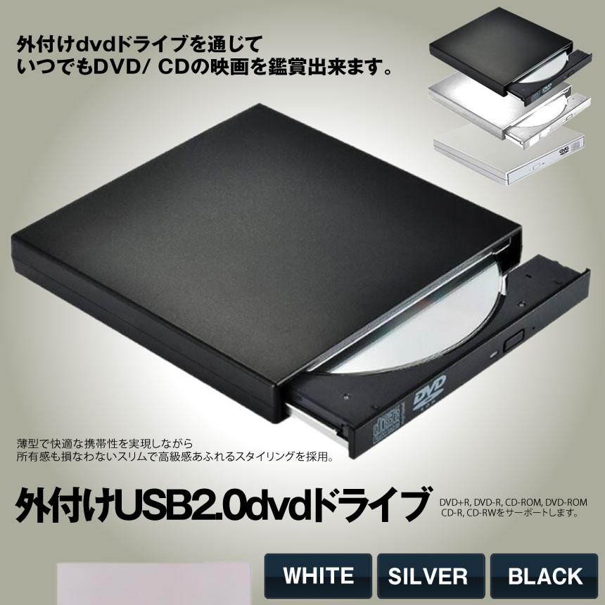 外付けcdドライブ ブラック Usb2 0外付けポータブルcd Rw Dvd Rドライブ ディスク Windows Mac Os対応 外付け Cddrive Bk Mg0913 a Com Shot 通販 Yahoo ショッピング