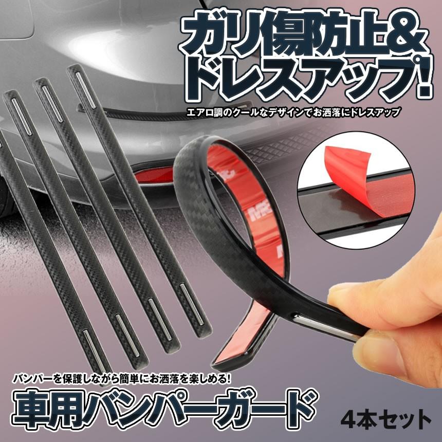 車用 バンパーガード 外装 フロント スポイラー リップ ガード 外装 ガリ傷 新車 両面テープ Hanbgto Mg0914 16a Com Shot 通販 Yahoo ショッピング