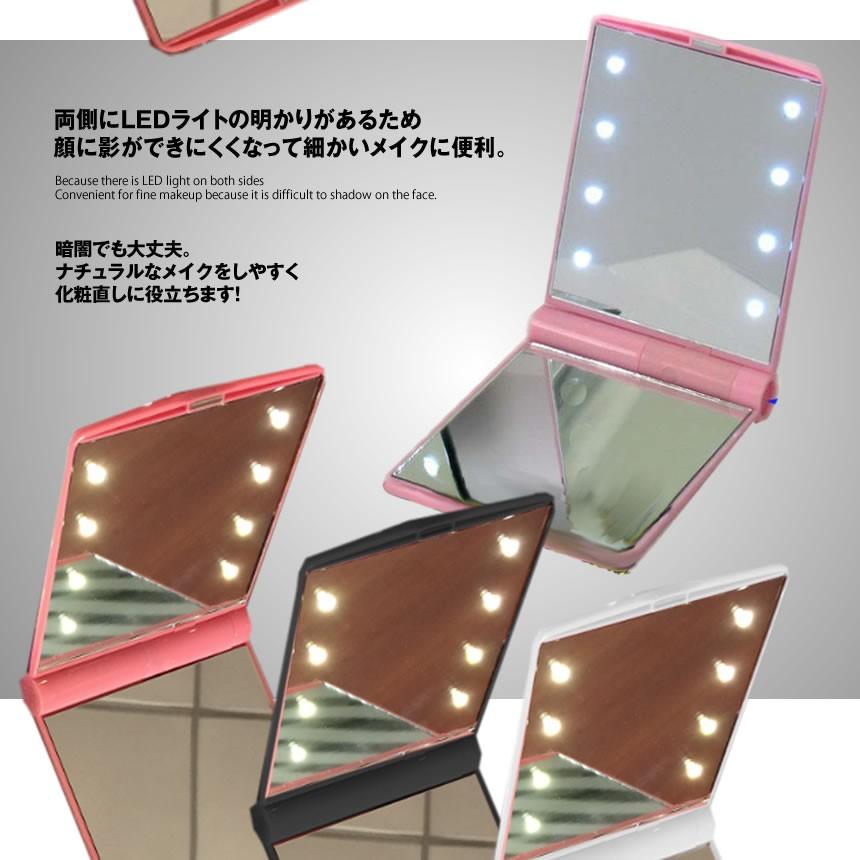 Ledミラー8灯 ブラック 化粧鏡 コンパクトミラー 折りたたみ 手鏡 鏡 携帯ミラー 持ち歩き 上手 お化粧直し Led8mir Bk Mg0917 13a Com Shot 通販 Yahoo ショッピング