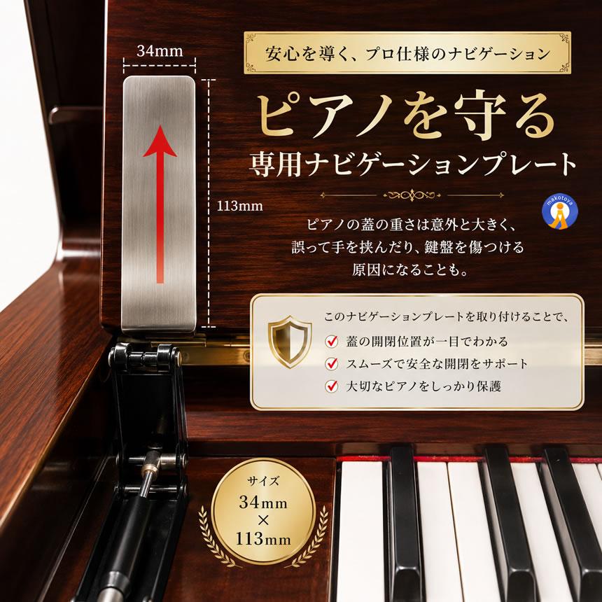 ピアノ フィンガーガード 指詰め防止 ダンパー ピアノ蓋 ゆっくり
