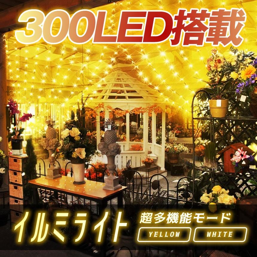 イルミネーション ライト イエロー カーテン 電飾 ハロウィン クリスマス 窓 ベランダ 飾り Usb給電式 Irumira Ye Mg12 27a Com Shot 通販 Yahoo ショッピング