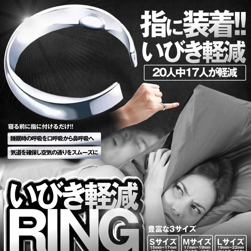 いびき防止 リング Mサイズ 快眠 小指 熟睡 寝室 寝相 改善 おしゃれ ベッド うるさい 便利 簡単 ENEZOU-M|ishino7|02