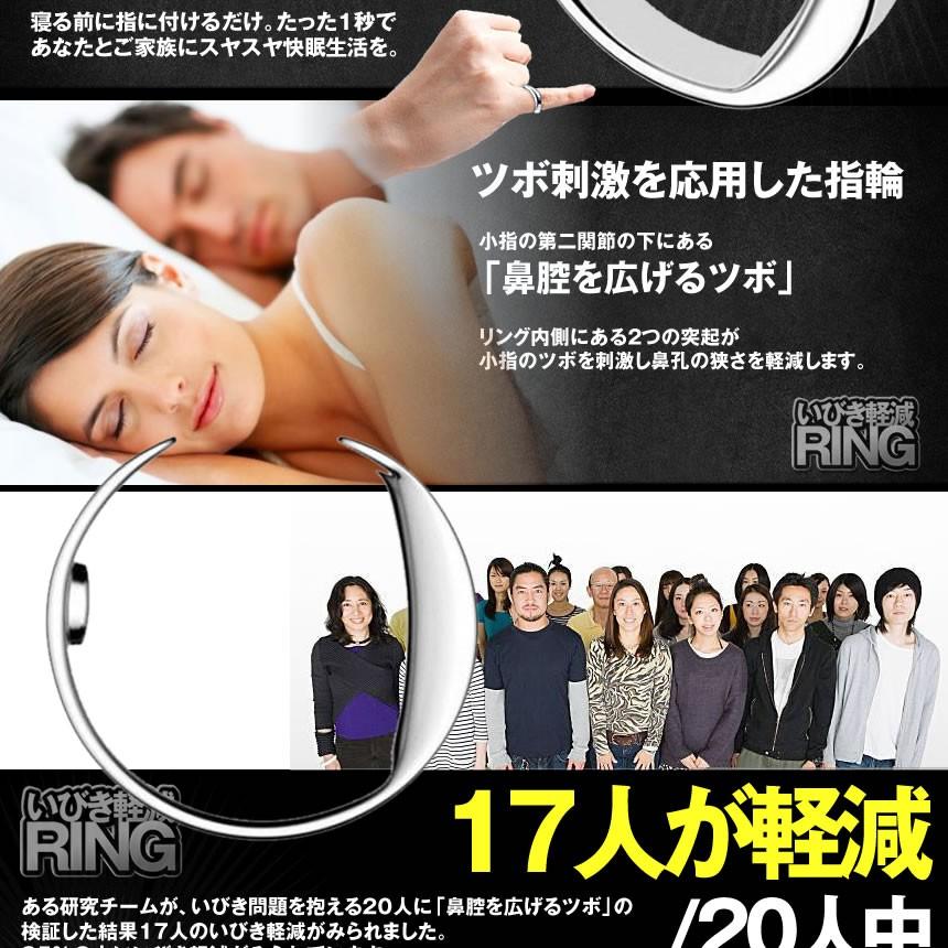 いびき防止 リング Mサイズ 快眠 小指 熟睡 寝室 寝相 改善 おしゃれ ベッド うるさい 便利 簡単 ENEZOU-M|ishino7|04