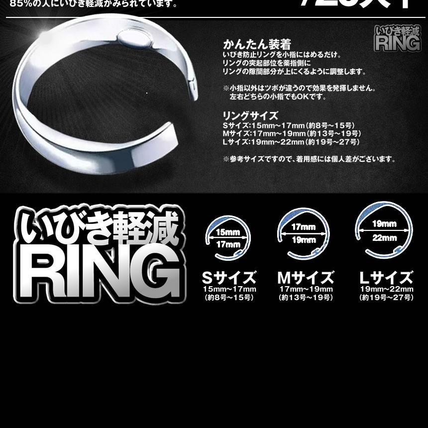 いびき防止 リング Mサイズ 快眠 小指 熟睡 寝室 寝相 改善 おしゃれ ベッド うるさい 便利 簡単 ENEZOU-M｜ishino7｜05